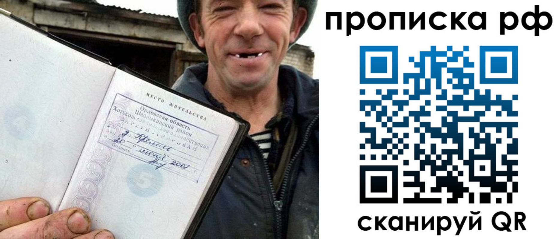 временная регистрация поиск в Архангельске