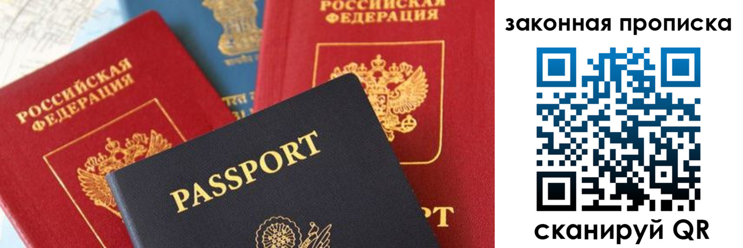 временная регистрация для всех в Архангельске
