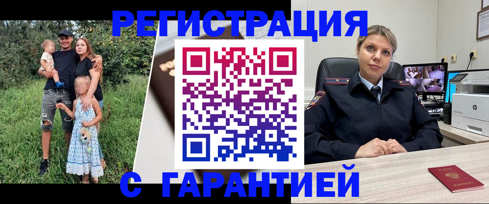 временная регистрация для школы в Архангельске