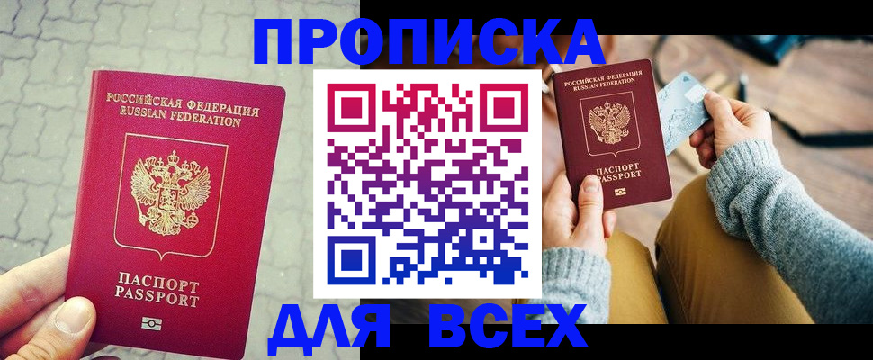 временная регистрация госуслуги в Архангельске