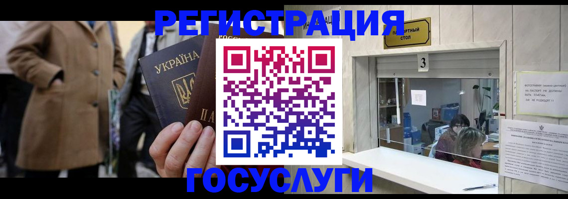 прописка штамп в Архангельске