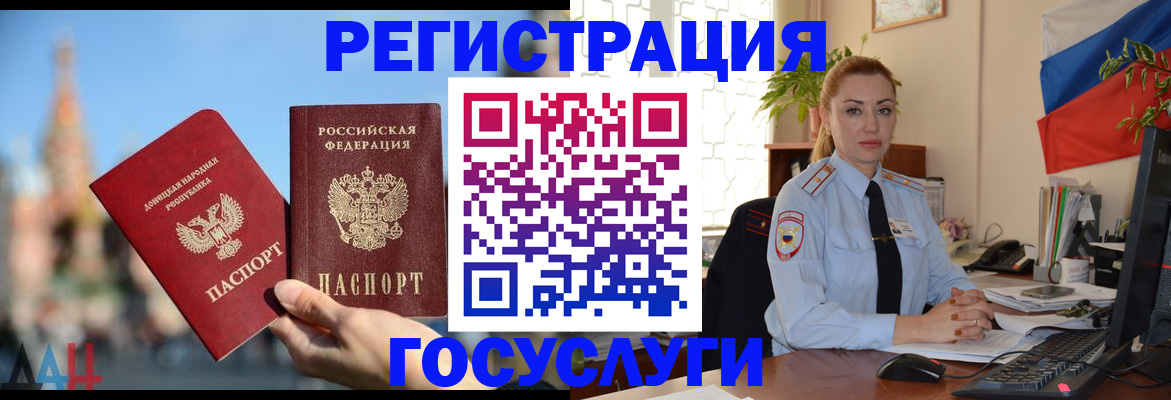 миграционный учет в Архангельске